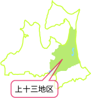 上十三地区